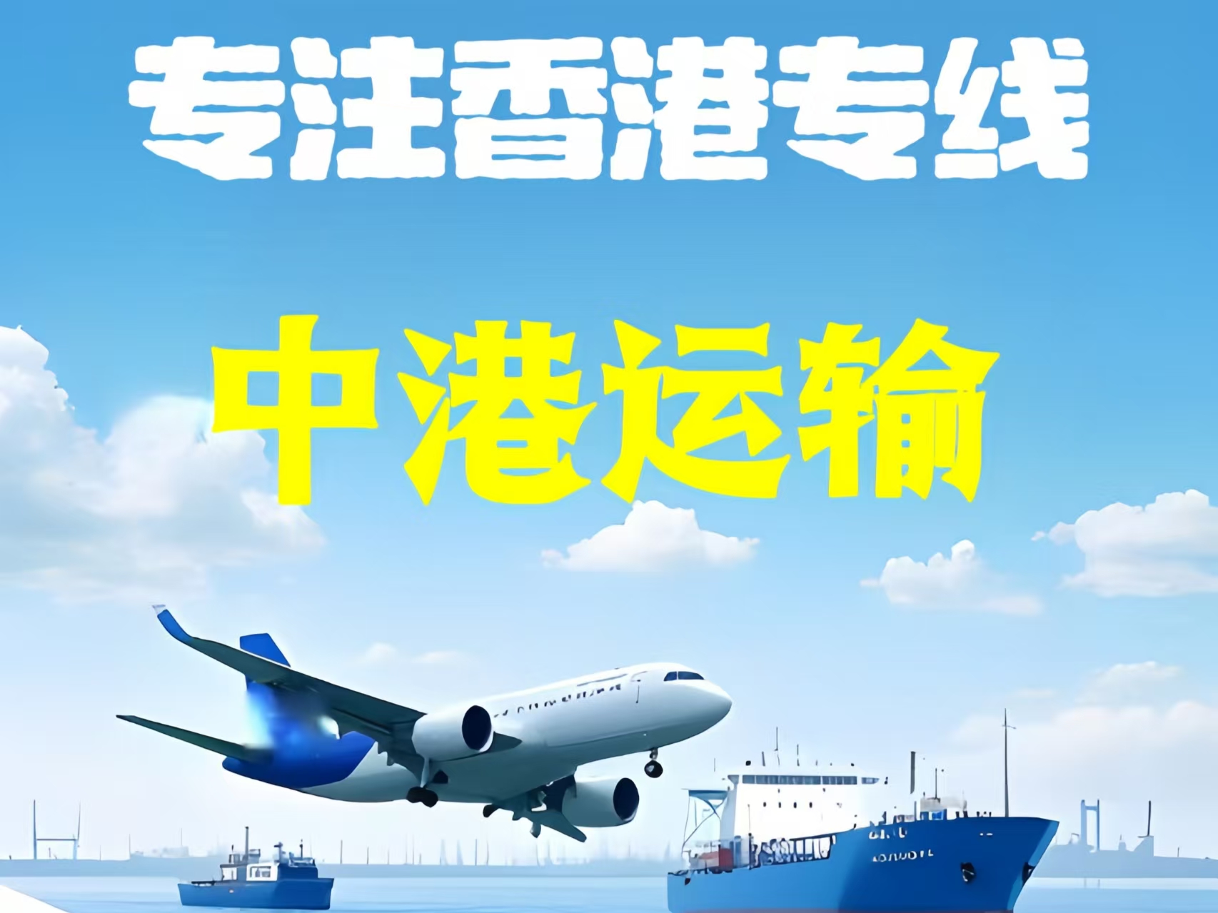 亚东县至香港新界10吨线路板跨境物流全流程解析